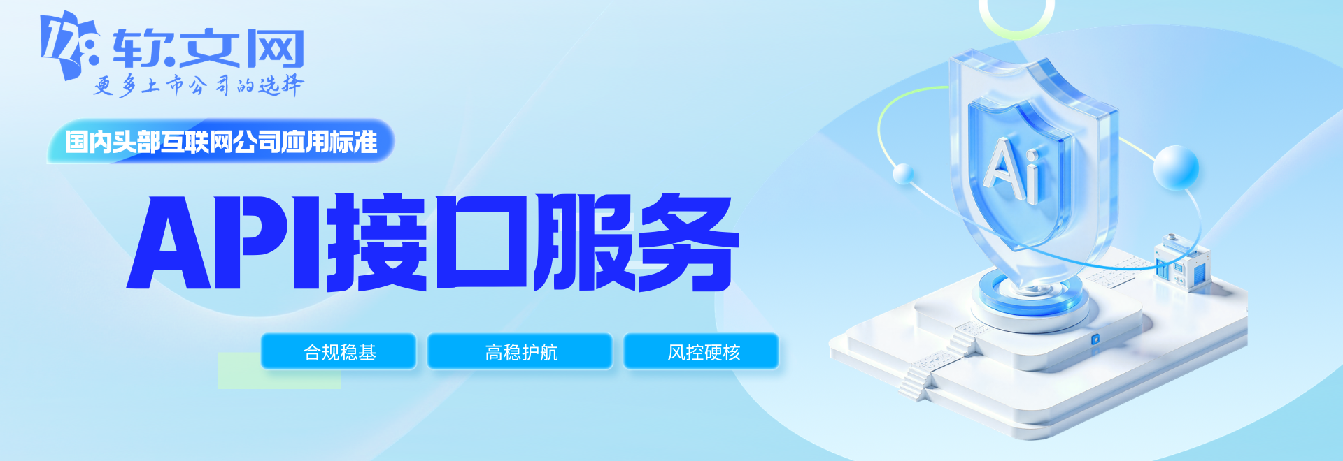 178软文网API接口服务